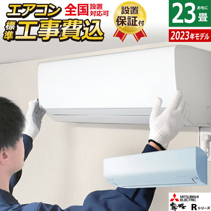 楽天市場】霧ヶ峰エアコンzシリーズ23畳の通販 楽天市場】霧ヶ峰エアコンzシリーズ23畳の通販