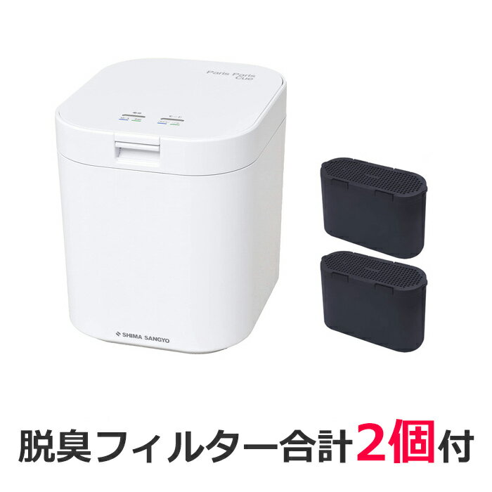 シマ株式会社 家庭用 生ごみ処理機 パリパリキュー 脱臭フィルター2個付モデル PPC-11F2-WH 生ゴミ乾燥機 生ごみ減量乾燥機 生ゴミ処理機 1〜5人用 島産業 生ゴミ 生ごみ 生ごみ対策【送料無料】【KK9N0D18P】のサムネイル