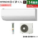 エアコン 14畳用 日立 4.0kW 200V 白くまくん Xシリー