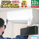 【ポイントUP! 7月15日23:59まで】エアコン 10畳用 工事費込み ダイキン 2.8kW リソラ SXシリーズ 2023年モデル S283ATSS-K-SET ブラックウッド S283ATSS-K-ko1 10畳用エアコン 設置【送料無料】【KK9N0D18P】