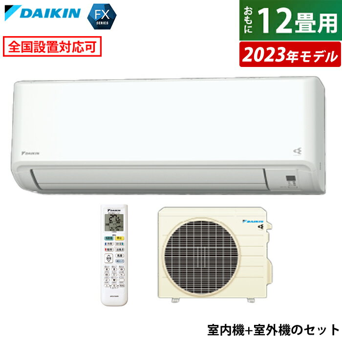  12  3.6kW FX꡼ 2023ǯǥ S363ATFS-W-SET ۥ磻 F363ATFS-W + ...