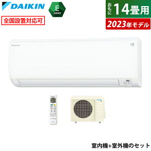 エアコン 14畳用 ダイキン 4.0kW 200V Eシリーズ 2023年モデル S403ATEP-W-SET ホワイト F403ATEP-W + R403AEP 14畳用エアコン クーラー ストリーマ 内部クリーン【送料無料】【KK9N0D18P】