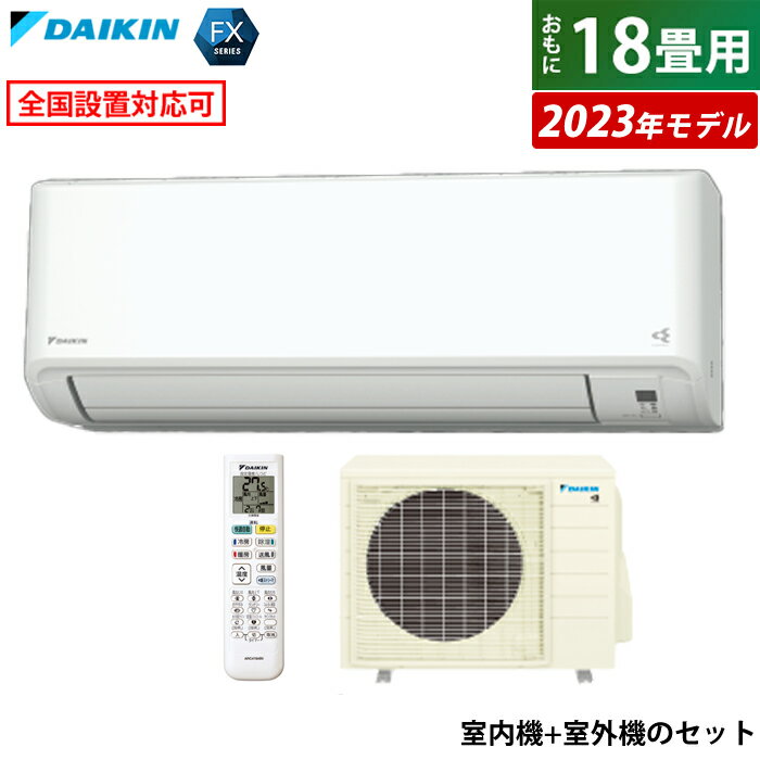  18  5.6kW 200V FX꡼ 2023ǯǥ S563ATFP-W-SET ۥ磻 F563ATFP-W + R563AFP 18ѥ 顼̵ۡKK9N0D18P