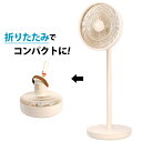 エスケイジャパン J'aime ジェイム 扇風機 DCモーター 充電式扇風機 二重16枚羽根 SJM-E909-PK ピンク 折りたたみ DC 省エネ リビング...