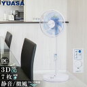 扇風機 リビング DCモーター リモコン付き 3D首振り 7枚羽根 オフタイマー YUASA1 ユアサプライムス YT-D3415EFR-W ホワイト 省エネ 静音 微風 ハイポジション リズム風 おやすみ風 ユアサ【送料無料】【KK9N0D18P】