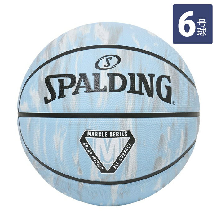 スポルディング バスケットボール 6号球 ラバー マーブル カロライナ ブルー 84-935J バスケボール 屋..