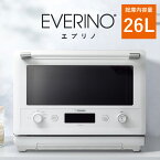 【即納】象印 26L オーブンレンジ EVERINO エブリノ ES-GU26-WA ホワイト ワイド&フラット庫内 角皿 コンパクト【送料無料】【KK9N0D18P】