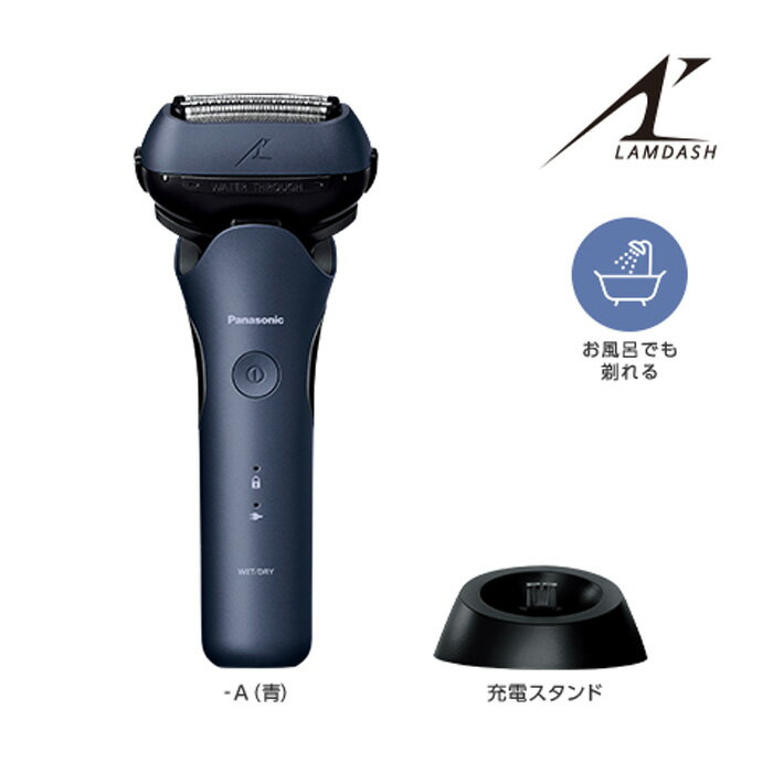 電気シェーバー 【即納】パナソニック メンズシェーバー ラムダッシュ 3枚刃 ES-LT6C-A 青 男性用 メンズ 髭剃り電動シェーバー 電気シェーバー お風呂 高速リニアモーター【送料無料】【KK9N0D18P】