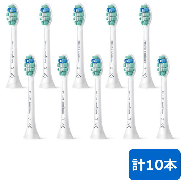 【2セット】フィリップス ソニッケアー専用 替えブラシ クリーンプラス ブラシヘッド レギュラー HX9025/67 ホワイト 5本×2セット 計10本 HX9025-67-2SET PHILIPS【送料無料】【KK9N0D18P】