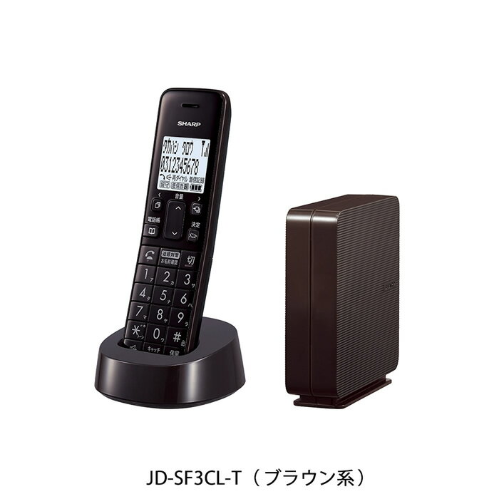 シャープ コードレス電話機 JD-SF3 子機1台 JD-SF3CL-T ブラウン系 SHARP 固定電話機 留守番電話機 ナンバーディスプレイ対応 コードレス 防犯電話機 コンパクトでスタイリッシュな電話線すっきりモデル【送料無料】【KK9N0D18P】