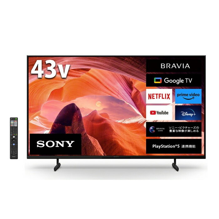 ソニー 4K液晶テレビ 43インチ ブラビア X80Lシリーズ 4Kチューナー内蔵 HDR X1 プロセッサー KJ-43X80L 43V型 43型 …