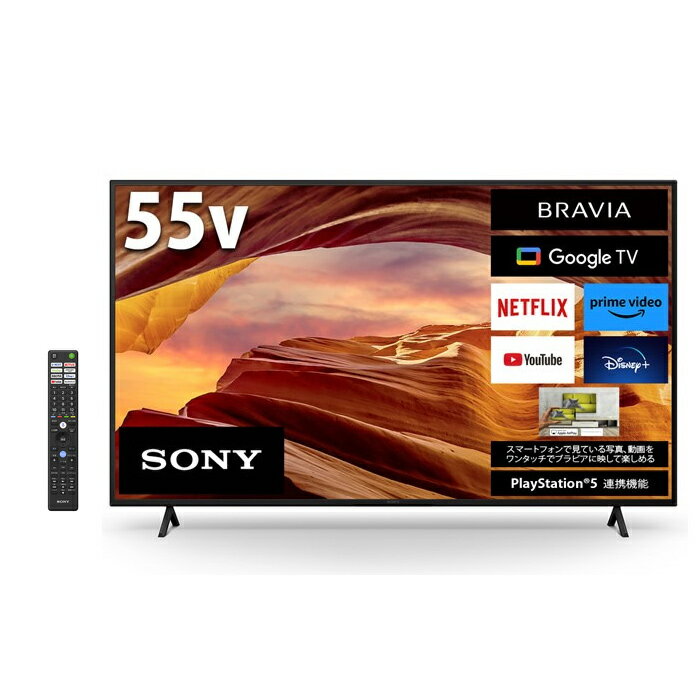 ソニー 4K液晶テレビ 55インチ ブラビア X75WLシリーズ 4Kチューナー内蔵 X1 プロセッサー KJ-55X75WL 55V型 55型 4Kテレビ BRAVIA Google TV機能搭載 YouTube【送料無料】【KK9N0D18P】