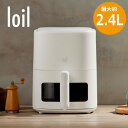 forty-four 多機能 ヘルシー ノンフライヤー loil ロイル LOLRYU-W ホワイト レシピブック付き ほったらかし ヘルシー調理【送料無料】【...