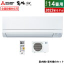 【即納】エアコン 14畳用 三菱電機 4.0kW 200V 霧ヶ峰 GVシリーズ 2023年モデル MSZ-GV4023S-W-SET ピュアホワイト MSZ-GV4023S-W-IN MUCZ-G4023S 14畳用エアコン スタンダードモデル クーラー【送料無料】【KK9N0D18P】