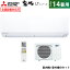 エアコン 14畳用 三菱電機 4.0kW 200V 霧ヶ峰 LTシリーズ MSZ-LT4022S-W-SET ピュアホワイト 14畳用エアコン MSZ-LT4022S-W-IN + MUZ-LT4022S クーラー【送料無料】【KK9N0D18P】 99,800円
