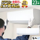 エアコン 23畳用 工事費込み 三菱電機 7.1kW 200V 霧ヶ峰 LTシリーズ MSZ-LT7122S-W-SET ピュアホワイト MSZ-LT7122S-W-ko3 23畳用エアコン 設置 MSZ-LT7122S-W-IN MUZ-LT7122S クーラー【送料無料】【KK9N0D18P】