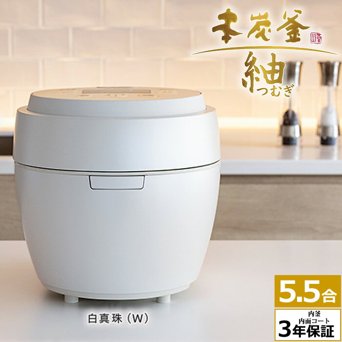 三菱電機 5.5合炊き 炊飯器 IH炊飯ジ