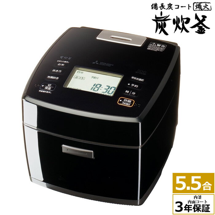 楽天市場】炊飯器 三菱 備長炭 炭炊釜 5.5合 njvxの通販 楽天市場】炊飯器 三菱 備長炭 炭炊釜 5.5合 njvxの通販