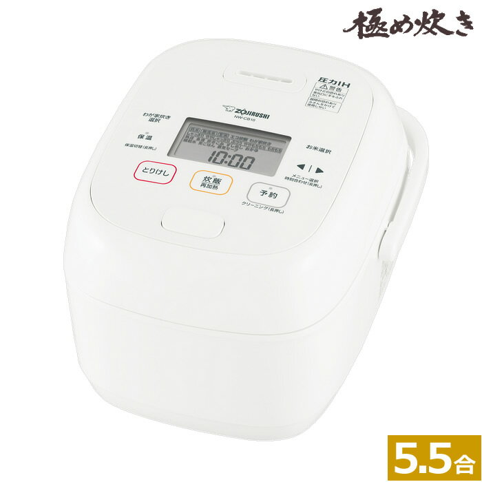 楽天市場】象印 炊飯器 nw-cb10(シリーズ極め炊き(象印))の通販 楽天市場】象印 炊飯器 nw-cb10(シリーズ極め炊き(象印))の通販