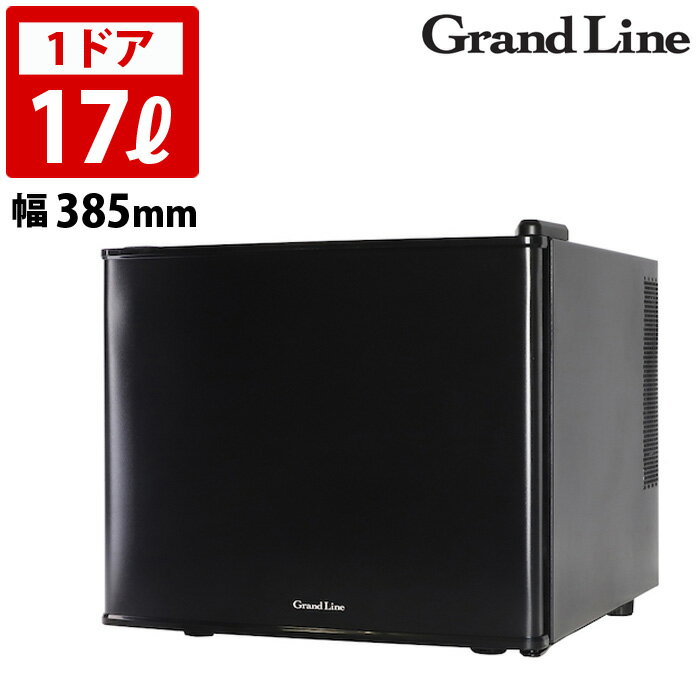 冷蔵庫 17L Grand Line 小型 前開き 1ドア コンパクトタイプ ペルチェ式 A-Stage PR04A-17BK ブラック 家庭用冷蔵庫 17リットル ミニサイズ セカンド冷蔵庫 一人暮らし 寝室 部屋用 両開き対応 1ドアタイプ 省スペース【送料無料】【KK9N0D18P】