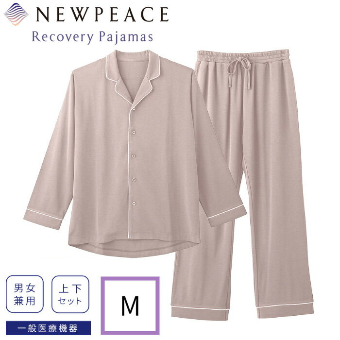 【即納】MTG ニューピース リカバリーパジャマセット ロング Mサイズ 疲労回復 NEWPEACE Recovery Pajamas Set Long リカバリーウェア WS-AI-14B-M グレージュ ロングセット 長袖 長ズボン 男女兼用 上下セット 快眠【送料無料】【KK9N0D18P】