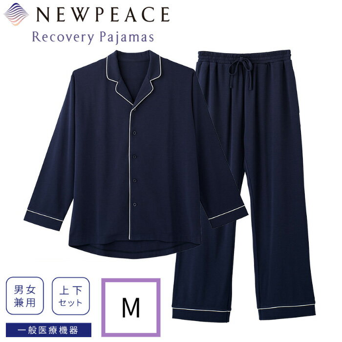 MTG ニューピース リカバリーパジャマセット ロング Mサイズ 疲労回復 NEWPEACE Recovery Pajamas Set Long リカバリーウェア WS-AI-20B-M ネイビー ロングセット 長袖 長ズボン 男女兼用 上下セット 快眠【送料無料】【KK9N0D18P】