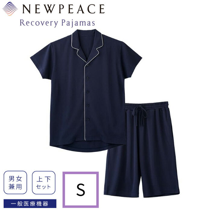 【即納】MTG ニューピース リカバリーパジャマセット ショート Sサイズ 疲労回復 NEWPEACE Recovery Pajamas Set Short リカバリーウェア WS-AJ-20A-S ネイビー ショートセット 半袖 半ズボン 男女兼用 上下セット 快眠【送料無料】【KK9N0D18P】