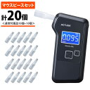 【即納】ライノプロダクツ 燃料電池センサー式 アルコールチェッカー ACT-200 + マウスピース10個入 ACT-200-MP-45-SET【送料無料】【KK9N0D18P】
