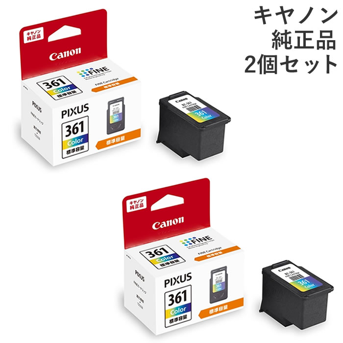 樂天商城 - 【最大2500円OFFクーポン配布中!5月29日10時まで】【2個セット】キヤノン インクカートリッジ 純正 361 3色カラー FINEカートリッジ 3727C001 BC-361-2SET キャノン インク カートリッジ Canon【送料無料】【KK9N0D18P】