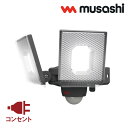 ムサシ 7.5W×2灯 スライド型 LED センサーライト 屋外向け LED-AC2014 LED 照明 玄関 ガレージ ガレージ カーポート 庭 勝手口 コン...