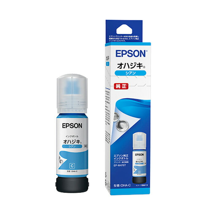 乐天商城 - 【最大2500円OFFクーポン配布中!5月29日10時まで】エプソン 純正 インクボトル OHA-C オハジキ シアン 65ml プリンターインク EP-M476T用【送料無料】【KK9N0D18P】