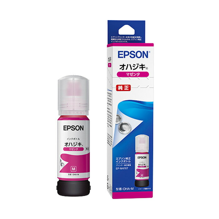 乐天商城 - 【最大2500円OFFクーポン配布中!5月29日10時まで】エプソン 純正 インクボトル OHA-M オハジキ マゼンタ 65ml プリンターインク EP-M476T用【送料無料】【KK9N0D18P】