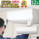 エアコン 12畳用 工事費込み 日立 3.6kW 白くまくん Xシリーズ 2024年モデル RAS-X36R-W-SET スターホワイト RAS-X36R-W-ko2 12畳用エアコン 設置 クーラー 白くまくんエアコン 空気 清浄 付き 冷暖房【送料無料】【KK9N0D18P】