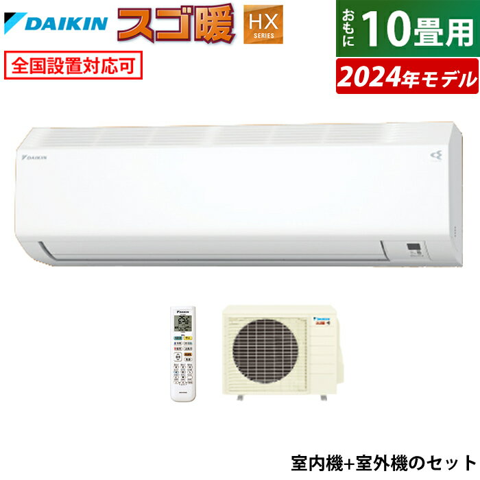  10  2.8kW 200V ϻ  HX꡼ 2024ǯǥ S284ATHP-W-SET ۥ磻 F284ATHP-W + R284AHP 10ѥ 󥨥 ϥ ޥ ե륿ưݽ 顼̵ۡKK9N0D18P