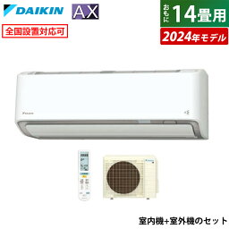 エアコン 14畳用 ダイキン 4.0kW 200V AXシリーズ 2024年モデル S404ATAP-W-SET ホワイト F404ATAP-W + R404AAP 14畳用エアコン ダイキンエアコン フィルター自動お掃除 節電 ストリーマ AI快適自動運転【送料無料】【KK9N0D18P】