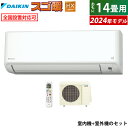 エアコン 14畳用 ダイキン 4.0kW 200V 寒冷地仕様 スゴ暖 HXシリーズ 2024年モデル S404ATHP-W-SET ホワイト F404ATHP-W R404AHP 14畳用エアコン ダイキンエアコン 寒冷地エアコン スマホ操作 フィルター自動お掃除 クーラー【送料無料】【KK9N0D18P】