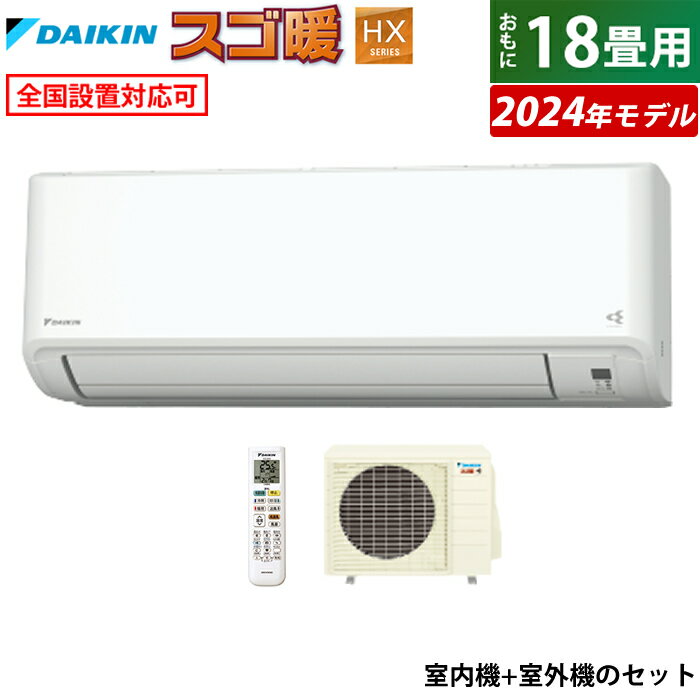  18  5.6kW 200V ϻ  HX꡼ 2024ǯǥ S564ATHP-W-SET ۥ磻 F564ATHP-W + R564AHP 18ѥ 󥨥 ϥ ޥ ե륿ưݽ 顼̵ۡKK9N0D18P
