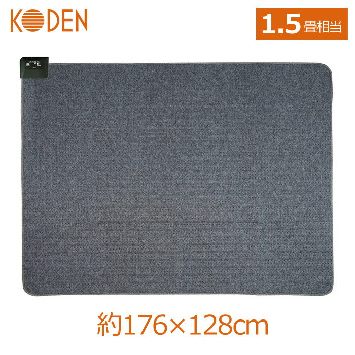 広電 1.5畳 電気カーペット ホットカーペット VWU151H コンパクト 畳める 一人暮らし【送料無料】【KK9..