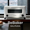 バルミューダ リベイクトースター ReBaker リベーカー 温め直し専用モード搭載 KTT01JP-WH ホワイト リベイクモード フライドモード 揚げ物 パン トースト 惣菜パン リベイク 温めなおし【送料無料】【KK9N0D18P】