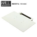 WALLオプション インテリアテレビスタンド V3 mini 専用棚板 幅43cm WLSF75-WH ホワイト ゲーム機棚板 DVDレコーダー BDレコーダー PS5 プレステ5 PS4 スチール製 ウォール EQUALS イコールズ マストバイ【送料無料】【KK9N0D18P】(3)