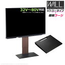 壁寄せ テレビ台 WALL テレビスタンド V3 ロータイプ + 棚板ラージサイズ セット 32V～80V対応 WSTVJ5-WN ウォールナット 壁寄せテレビ台 テレビボード TVスタンド 背面収納 ウォール EQUALS イコールズ 耐震 マストバイ【送料無料】【KK9N0D18P】