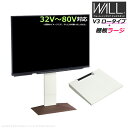 壁寄せ テレビ台 WALL テレビスタンド V3 ロータイプ + 棚板ラージサイズ セット 32V〜80V対応 WSTVJ5-WNB ウォールナットベース 壁寄...