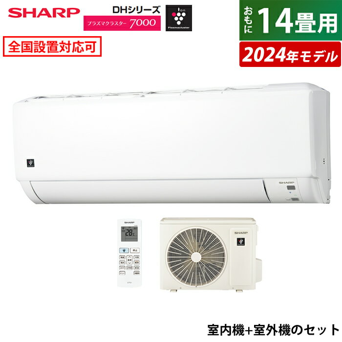 楽天市場】エアコン 4.0kw シャープの通販 楽天市場】エアコン 4.0kw シャープの通販