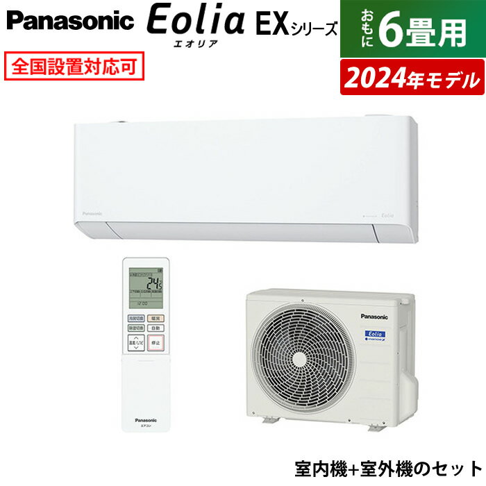 ȥ꡼ǥݥ3ܡ 6 ѥʥ˥å 2.2kW ꥢ EX꡼ 2024ǯǥ CS-224DEX-W-SET ꥹۥ磻 6ѥ Panasonic 顼 ʥΥX ե륿ݽ CS-224DEX-W + CU-224DEX̵...