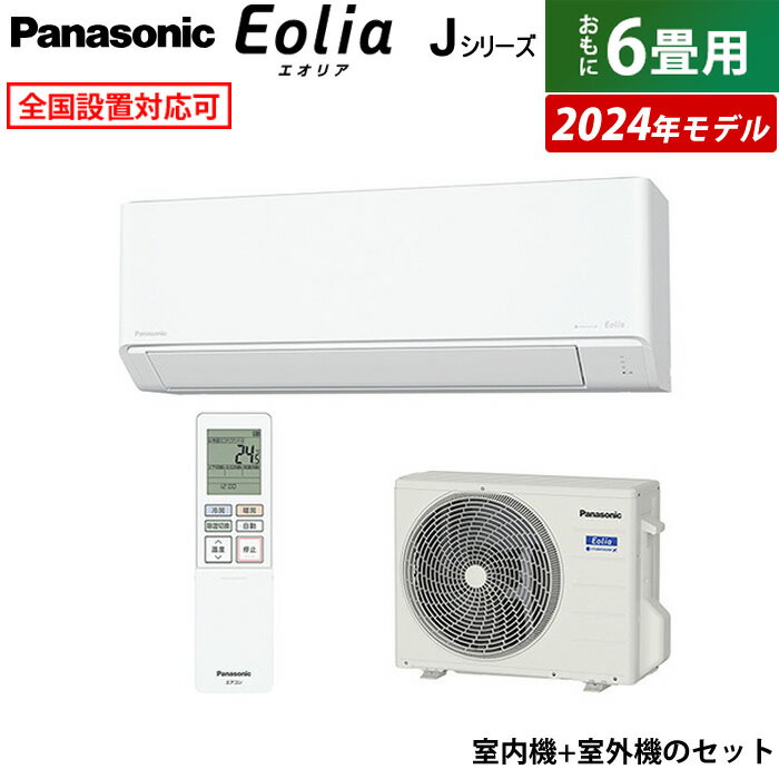 楽天市場】エアコン 6畳 ナノイーの通販 楽天市場】エアコン 6畳 ナノイーの通販
