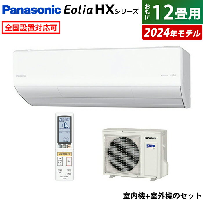  12 ѥʥ˥å 3.6kW ꥢ HX꡼ 2024ǯǥ CS-364DHX-W-SET ꥹۥ磻 ...
