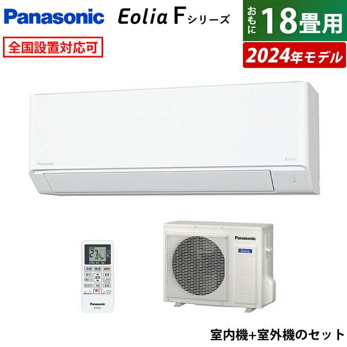 楽天市場】パナソニック エアコン 6畳(適用最大床面積 楽天市場】パナソニック エアコン 6畳(適用最大床面積