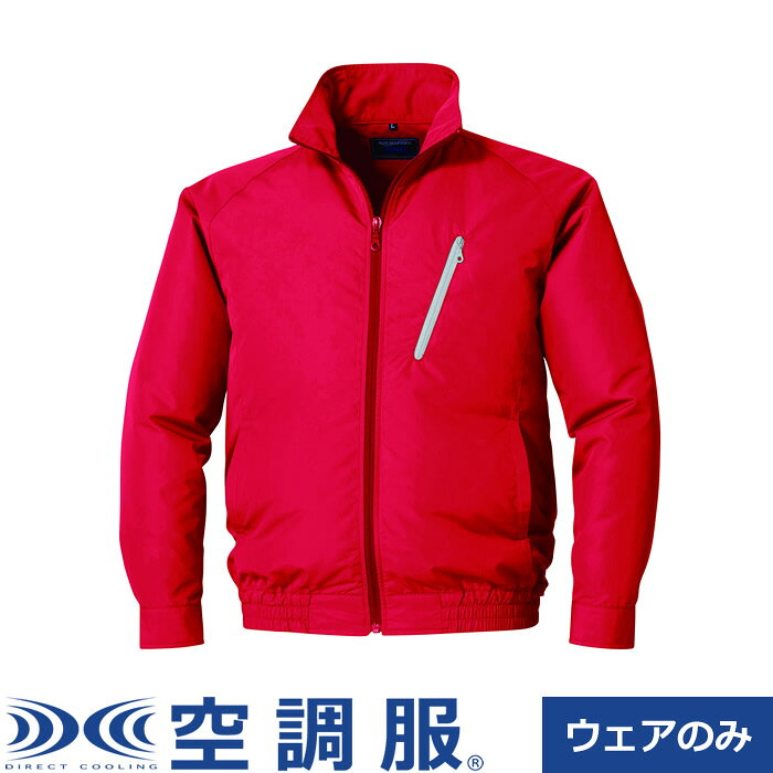 乐天商城 - 【最大2500円OFFクーポン配布中!5月29日10時まで】空調服（R） 長袖ブルゾン Lサイズ KU90510C08S3 レッド 株式会社空調服【送料無料】【KK9N0D18P】
