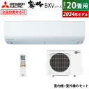 【ポイントUP! 7月15日23:59まで】エアコン 20畳用 三菱電機 6.3kW 200V 霧ヶ峰 BXVシリーズ 2024年モデル MSZ-BXV6324S-W-SET ピュアホワイト 20畳用エアコン クーラー 空清機能 フィルターお掃除 ムーブアイ【送料無料】【KK9N0D18P】