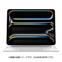 アップル 13インチ iPad Pro (M4) 用 Magic Keyboard 日本語 MWR43J/A MWR43JA ホワイト マジックキーボード アッ...